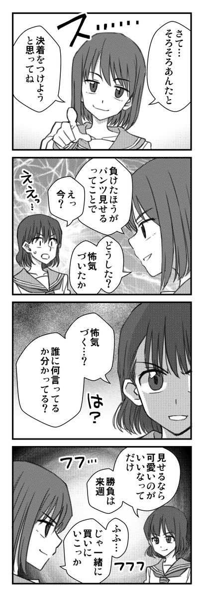 仕事の副産物四コマ。漫画簡単ですよ～って説明するために、話考えないでレイアウトだけ作って後からセリフあてはめたやつ。
この描き方気軽で楽しい。大事なのはフキダシのレイアウト。 