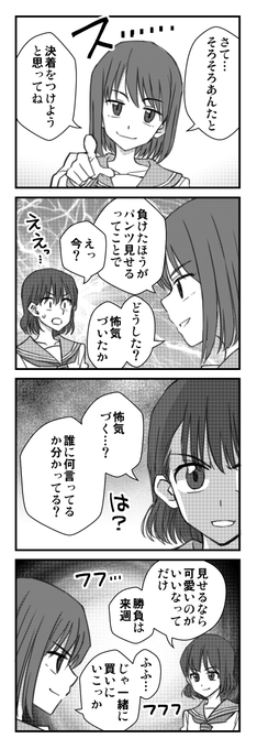 仕事の副産物四コマ。漫画簡単ですよ～って説明するために、話考えないでレイアウトだけ作って後からセリフあてはめたやつ。
この描き方気軽で楽しい。大事なのはフキダシのレイアウト。 