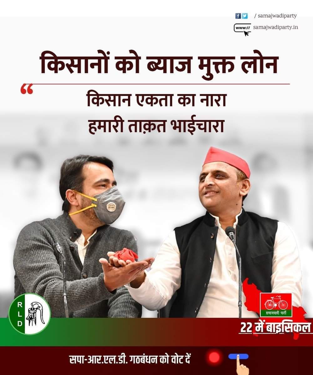 #BEdTET2011_सपा_के_साथ
<a href="/yadavakhilesh/">Akhilesh Yadav</a>
<a href="/MediaCellSP/">Samajwadi Party Media Cell</a>
<a href="/dimpleyadav/">Dimple Yadav</a>
@samajwadipradip
<a href="/BhadauriyaAnand/">Anand Bhadauria</a>
<a href="/juhiesingh/">Juhie Singh</a>
<a href="/RajpalS67708862/">ADV Rajpal Singh</a>
<a href="/proframgopalya1/">Prof. Ram Gopal Yadav</a>
 <a href="/jayantrld/">Jayant Singh</a>
 <a href="/oprajbhar/">Om Prakash Rajbhar</a>
 <a href="/shivpalsinghyad/">Shivpal Singh Yadav</a>
 <a href="/samajwadiparty/">Samajwadi Party</a>
BEd tet 2011 sangthan jindabad ✌️ samajwadi party jindabad ✌️🚲