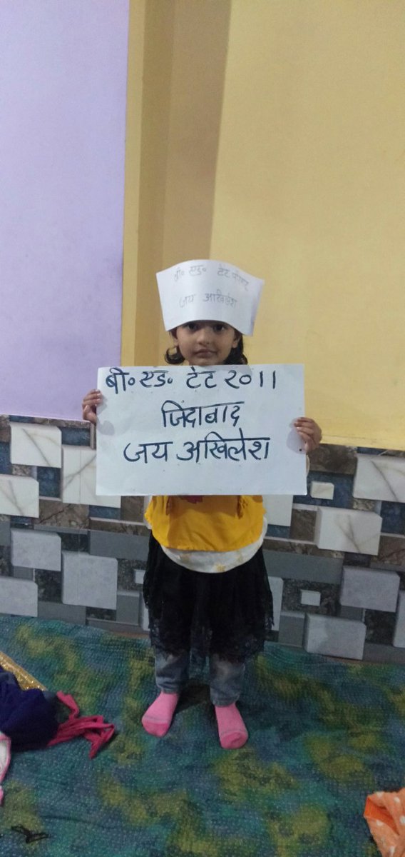 #BEdTET2011_सपा_के_साथ <a href="/yadavakhilesh/">Akhilesh Yadav</a> <a href="/dimpleyadav/">Dimple Yadav</a>