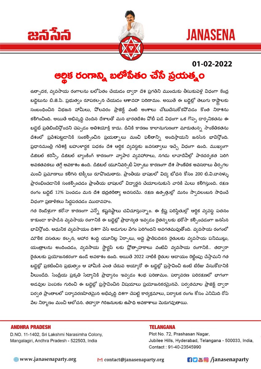 JanaSenaParty's tweet photo. ఆర్థిక రంగాన్ని బలోపేతం చేసే ప్రయత్నం - JanaSena Chief Shri @PawanKalyan 

#Budget2022 https://t.co/E9ByozVhjn