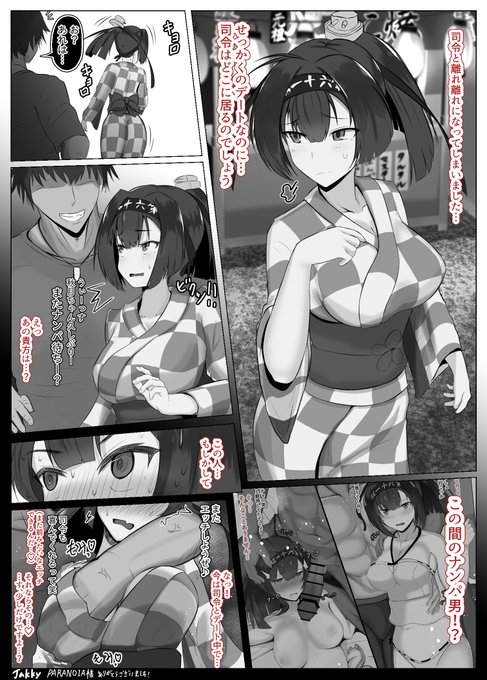 18歳未満禁止提督とお祭りデート中にエッチしたことあるナンパ男にあってそのまま持ち帰られちゃう艦これの秋月ちゃん

Skebにてリクエストいただきました!ありがとうございます...! 