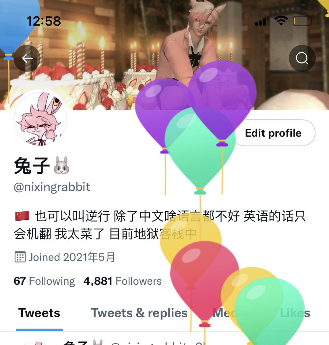 我也有小气球啦！！！！
😌😌😌😌🎂