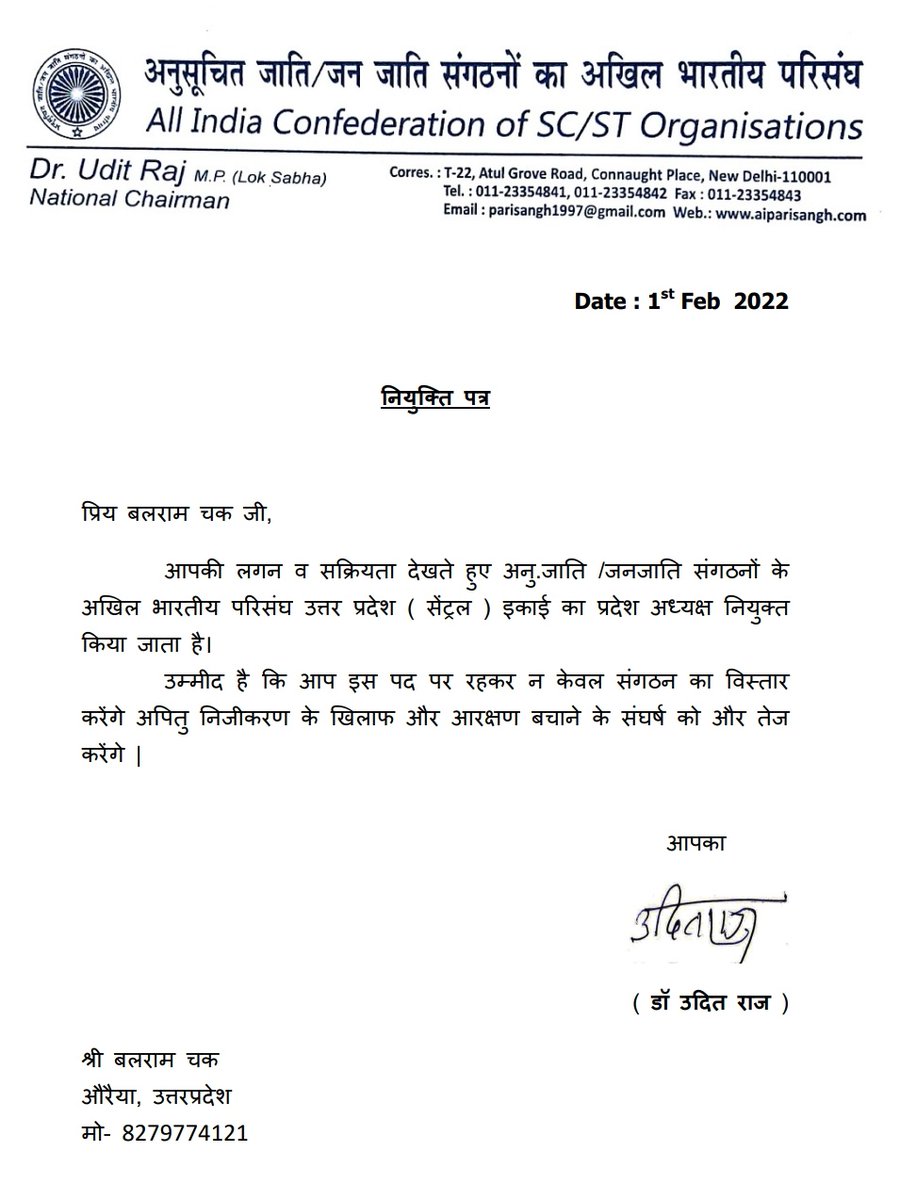 domaparisangh's tweet photo. परिसंघ राष्ट्रीय अध्यक्ष डॉ उदित राज जी द्वारा अखिल भारतीय परिसंघ उत्तर प्रदेश सेंट्रल इकाई का प्रदेश अध्यक्ष श्री बलराम चक जी को नियुक्त किये जाने पर हार्दिक बधाई व शुभकामनाएं !!
#allindiaparisangh #UPcentral https://t.co/Wmb4QUMosN