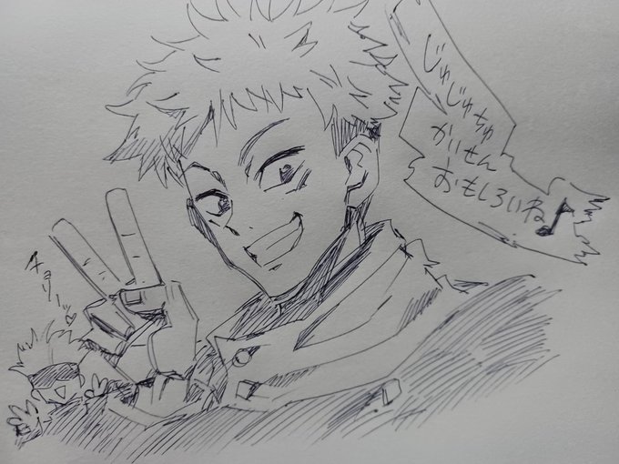 じゅじゅちゅ廻戦おもちろいね 