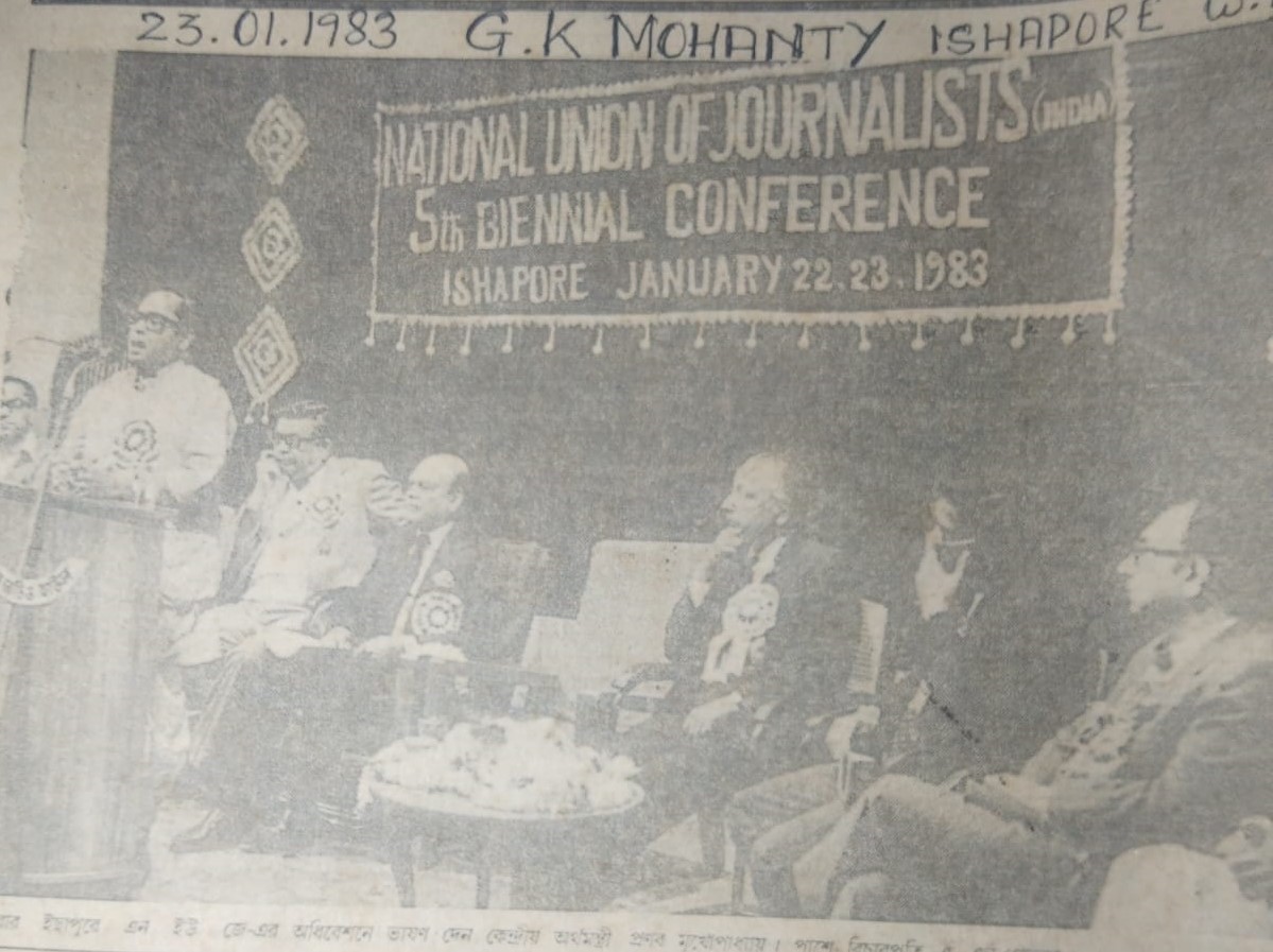 Page from the past: Fifth NUJ (I) biennial convention was held on Jan 22-23 1983, at Ishapore near Calcutta (Kolkata) seen here are <a href="/CitiznMukherjee/">Pranab Mukherjee Legacy Foundation- PMLF</a>, Kapil Verma, Justice AN Grover, Prithvis Chakravarty, Arun Bagchi. This Picture appeared in <a href="/MyAnandaBazar/">anandabazar.com</a>. <a href="/IIMC_India/">Indian Institute of Mass Communication</a>