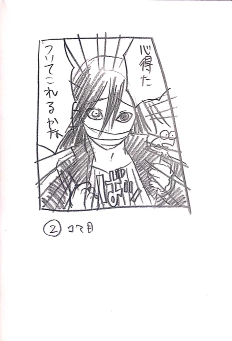 心得たそうです 