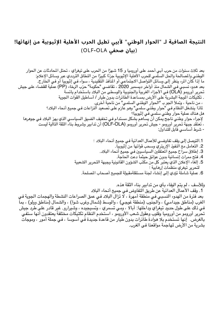Qilxuu_Hambaa's tweet photo. OLF-OLA High Command Press Release on the so-called 'National Dialogue'

#ArabicVersion https://t.co/wF9my5s3YP