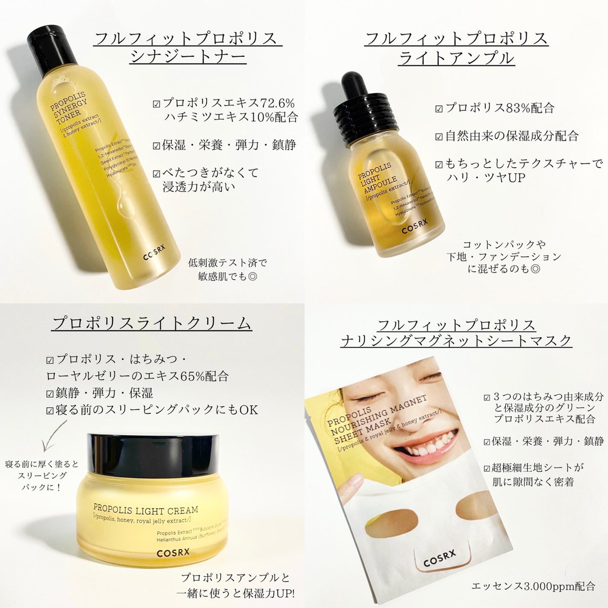x4034cOSJNLW4lw's tweet photo. Instagram neaco様より
@cosrx プロポリスシリーズをお試しさせて頂きました🍯✨

ずっと気になっていたシリーズで、使ってみて人気の理由が分かりました♡

高保湿でお肌ツヤツヤに✨✨
ふっくらハリも出る気がします❤️

続↓

#cosrx #neaco https://t.co/9pCvimzfrh