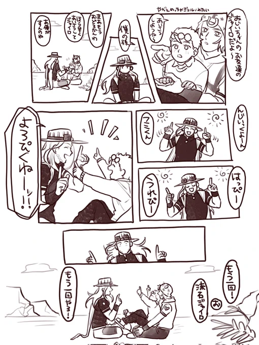 これの続き。7、8部捏造ネタ有
#jjba 