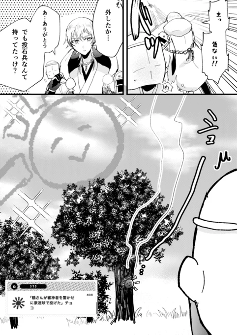 ※審神者います
武器🍫(チョコありがとうございました!) 