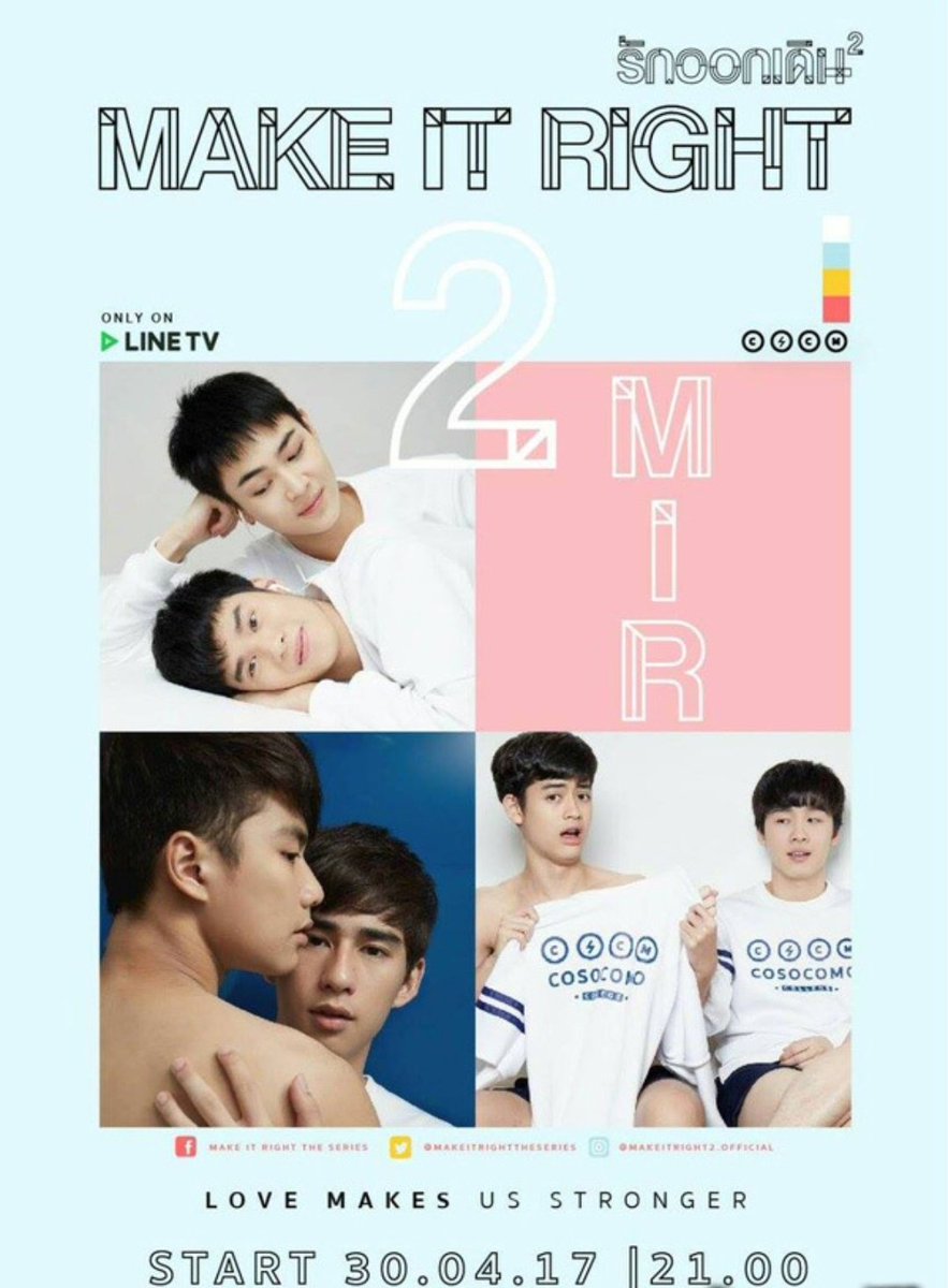 Make it right. Make it right дорама. Фонд make it right. Сделай это правильно дорама. Сделай это правильно дорама.