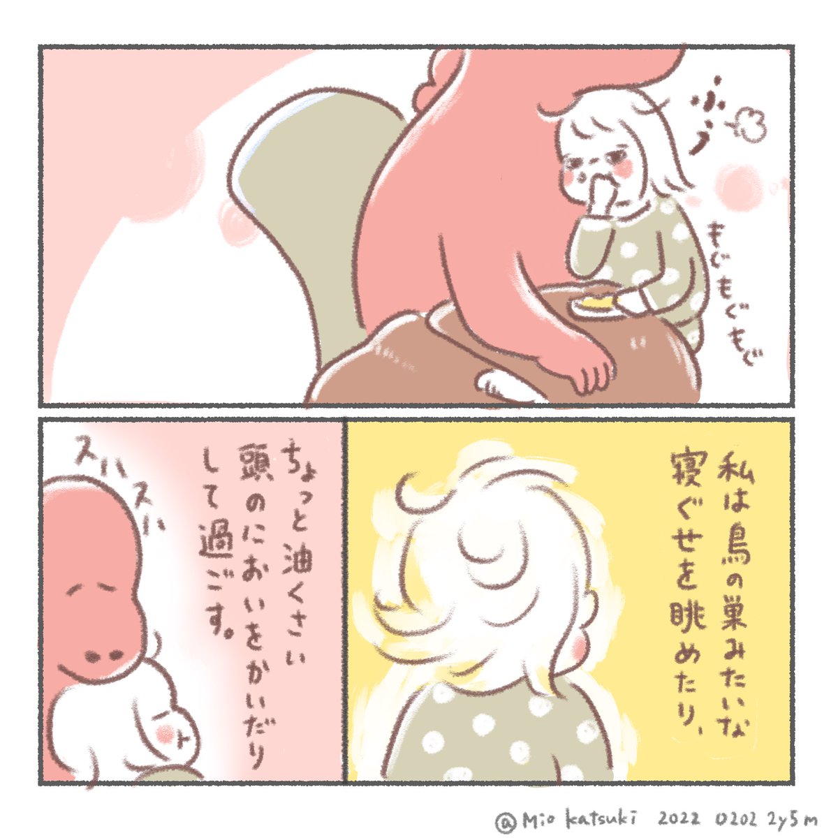 朝の時間☀️

#育児絵日記 #育児漫画 
(1/2) 下に続きます。 