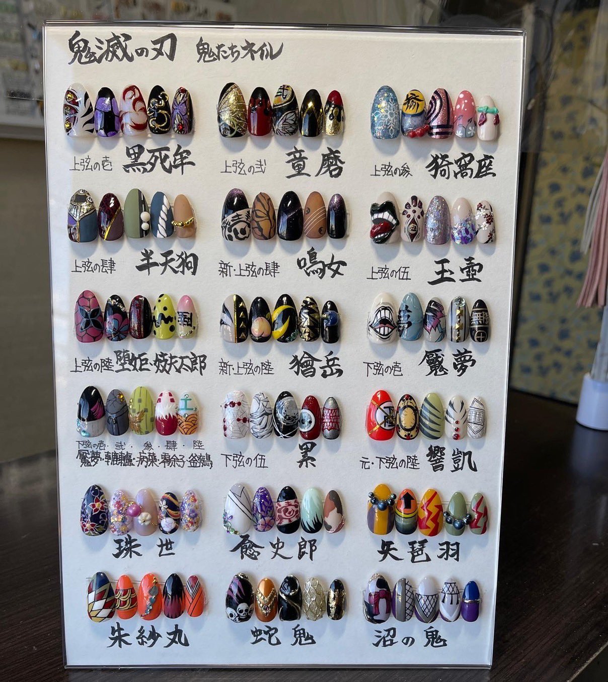 悲鳴嶼行冥 うちわ Yahoo!オークション - 鬼滅7-17 18 堕姫(完全