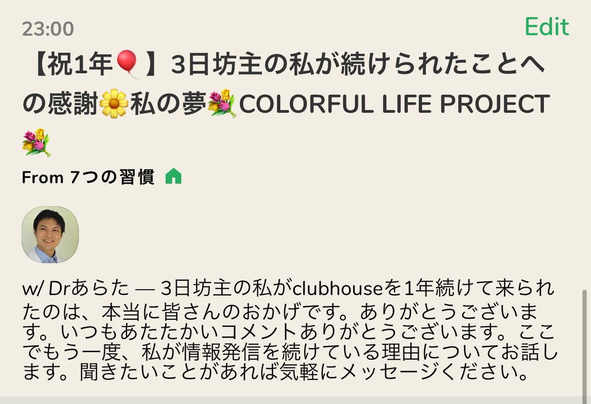 D R あ ら た Colorful Life Project Dr Arata Twitter