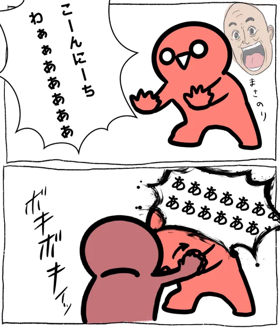 夫婦仲は良好です。 
