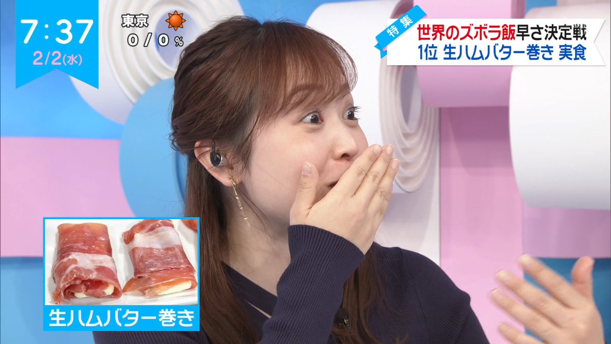 RT @NANGA2110: ＃水卜麻美 ＃ZIP特集 ＃ZIP