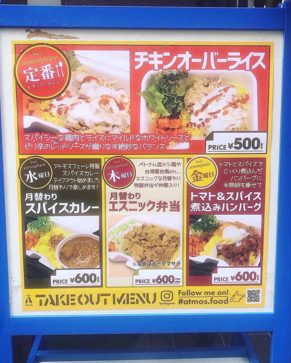 2月が始まりましたね！🏃‍♀️🏃‍♂️

今月の月替わりカレー
[あさり出汁の鶏キーマカレー]🍛

2月のメニュー👀

水曜
・チキンオーバーライス
・あさり出汁の鶏キーマカレー

木曜
・チキンオーバーライス
・台湾屋台風 ルーローハン

金曜
・チキンオーバーライス
・トマト＆スパイス煮込みハンバーグ