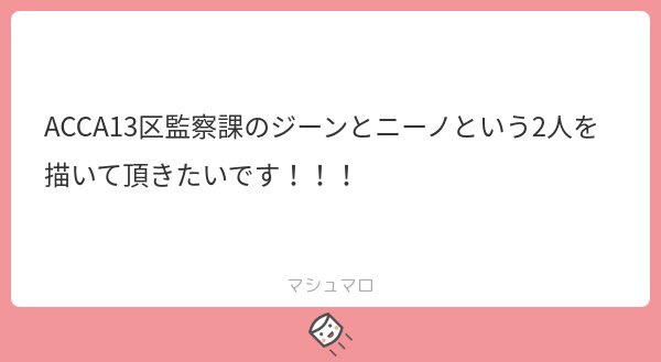 もう結構前でビックリしました⁉️

タバコとパンが欲しくなるアニメ。。🚬🍞
キャラのシルエットが難しすぎる😂

リクありがとうございました🙏🙏🙏 