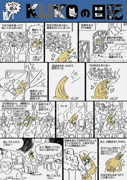 咳が止まらない😈 