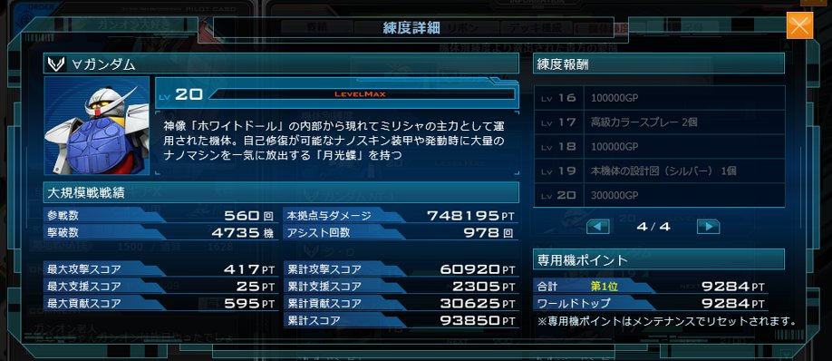 取れてることを祈る