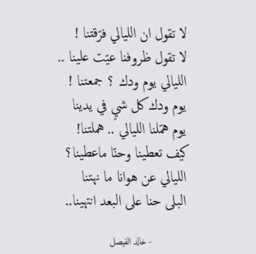 صوره وشعر (@poetrypic1) on Twitter photo 