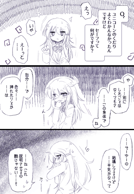 なんか無邪気にウズメを辱めるコメントがついていたな……とおもいました(途中で察した空気を出さずに説明を促すためにじっと見る) 