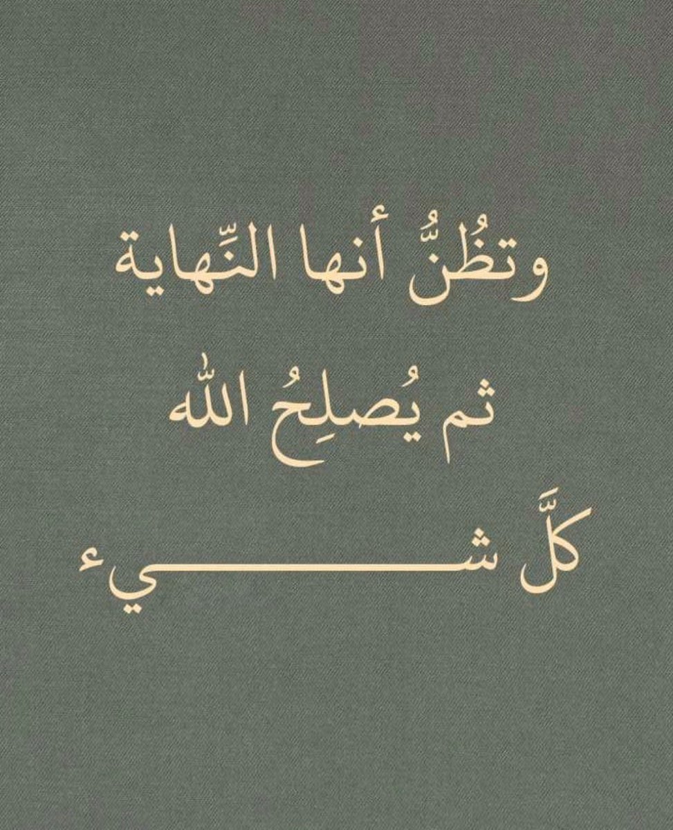 رسائل حُب (@todaymessagee) on Twitter photo 