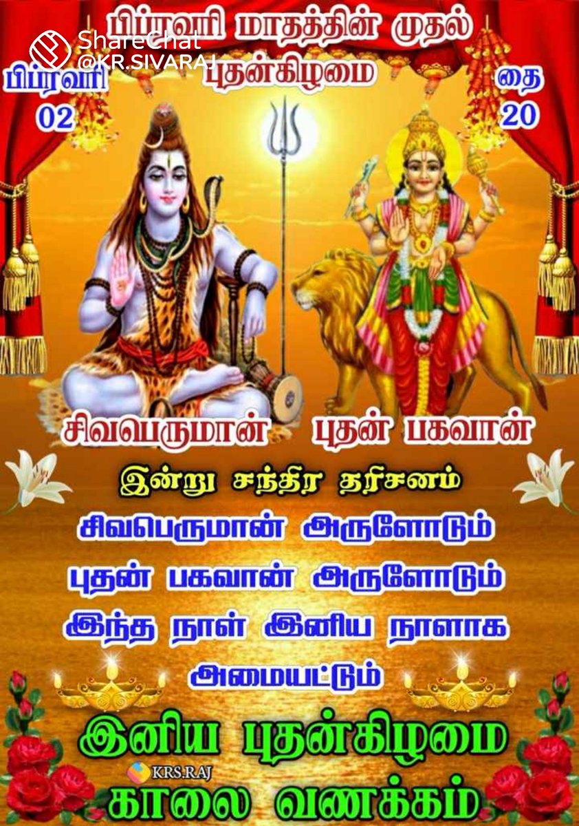 aa_mohan's tweet image. #02-02-2022