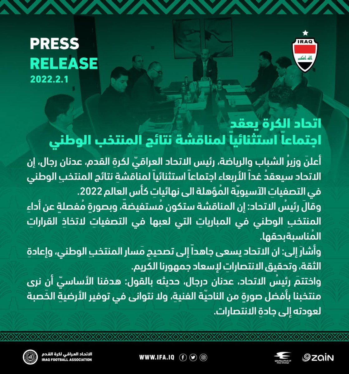 hassaninmubarak's tweet photo. According to reports, it will be confirmed tomorrow after the FA's meeting. Looks like they are trying to find a coach to take charge for the remainder of the qualifiers. https://t.co/BVhh2V5baT