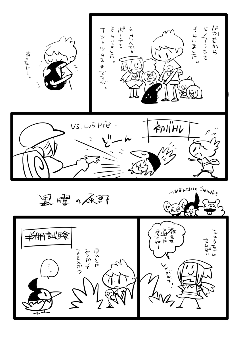 あるちぇうちゅ② 