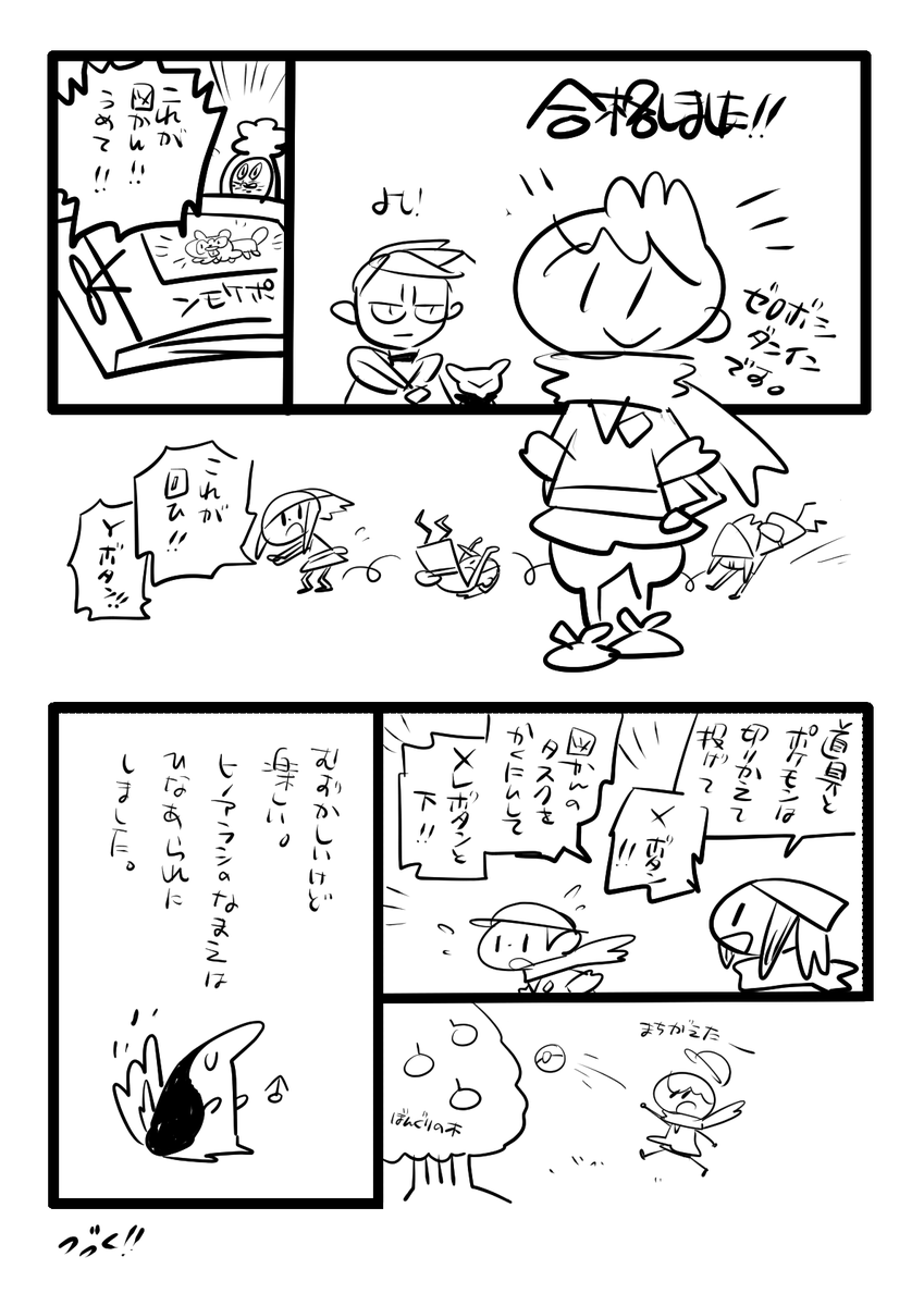 あるちぇうちゅ② 