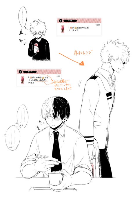 🍫ありがとう!!(part.2) 