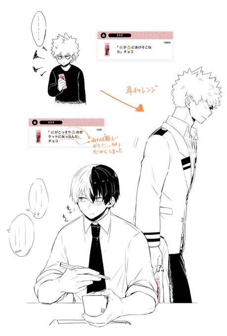 🍫ありがとう!!(part.2) 