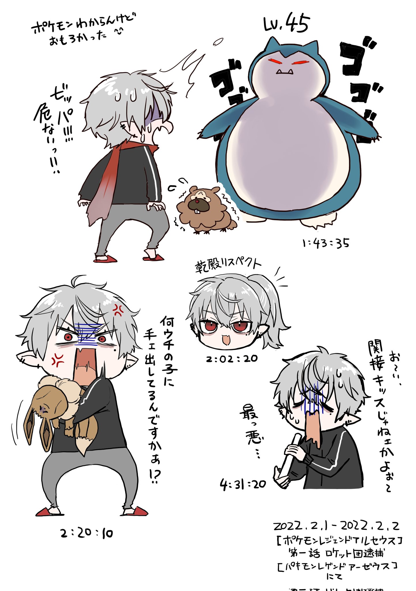 葛葉 Rt Arakezuri44 ポケモンのクオリティ求めるべからず Kuzuart イラスト T Co Nslnazgnqn Twitter