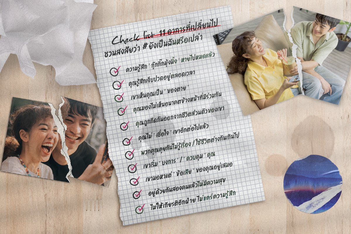 iammusiclabel's tweet photo. ถ้าคุณพยายามปรับตัวเข้าหากันแล้ว แต่ความสัมพันธ์ไม่รอด ลองมาเชค 11 อาการที่เปลี่ยนไปชวนสงสัยว่า #ยังเป็นฉันหรือเปล่า แบบพิมพ์ดาวดูค่ะ บางทีอาจถึงเวลาที่ต้อง ' ปล่อยมือ 'ก็เป็นได้..
🎬 https://t.co/pFbJtAGkU8
.
.
#ICETAMONWAN #YESIAM #IAMFAVE
ขอบคุณบทความ : Mollacake (sistacafe) https://t.co/VR9wbYcXoN