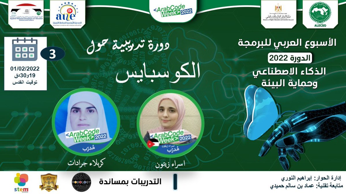 arabcodeweek's tweet photo. #تحدي_مليون_طفل_عربي_مبرمج_من_أجل__البيئة 
#arabcodeweek #MicrosoftEDU @MicrosoftEDU @elbakkali_aziz @LameesGouda @RezguiWided @hadoulti @CoSpaces_Edu https://t.co/tn5yl5VQJS