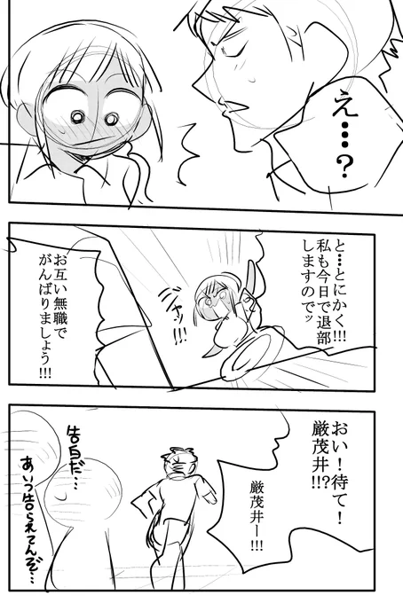 私は先輩といっしょがいい4/4 