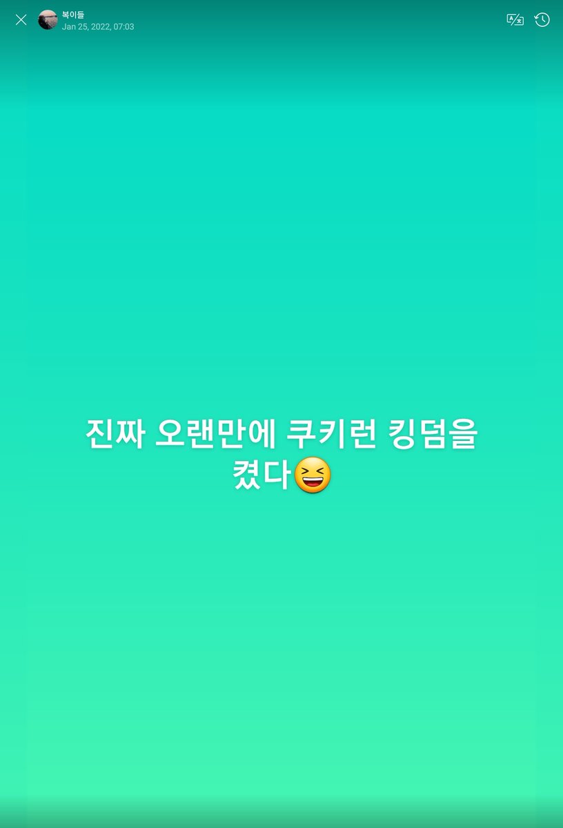 HanEunjiFR's tweet photo. 25.01.22  ▸  WEVERSE

[#MIA] ❝ J'ai commencé Cookie Run : Kingdom après un très long moment 😆 ❞

_____
Trad : evglowz | HanEunjiFR https://t.co/1HTUbdVnSC