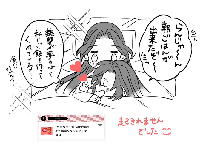 チョコありがとうございました🌶 
