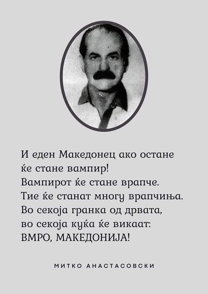 Една мисла за #ВМРО и #МАКЕДОНИЈА

👇