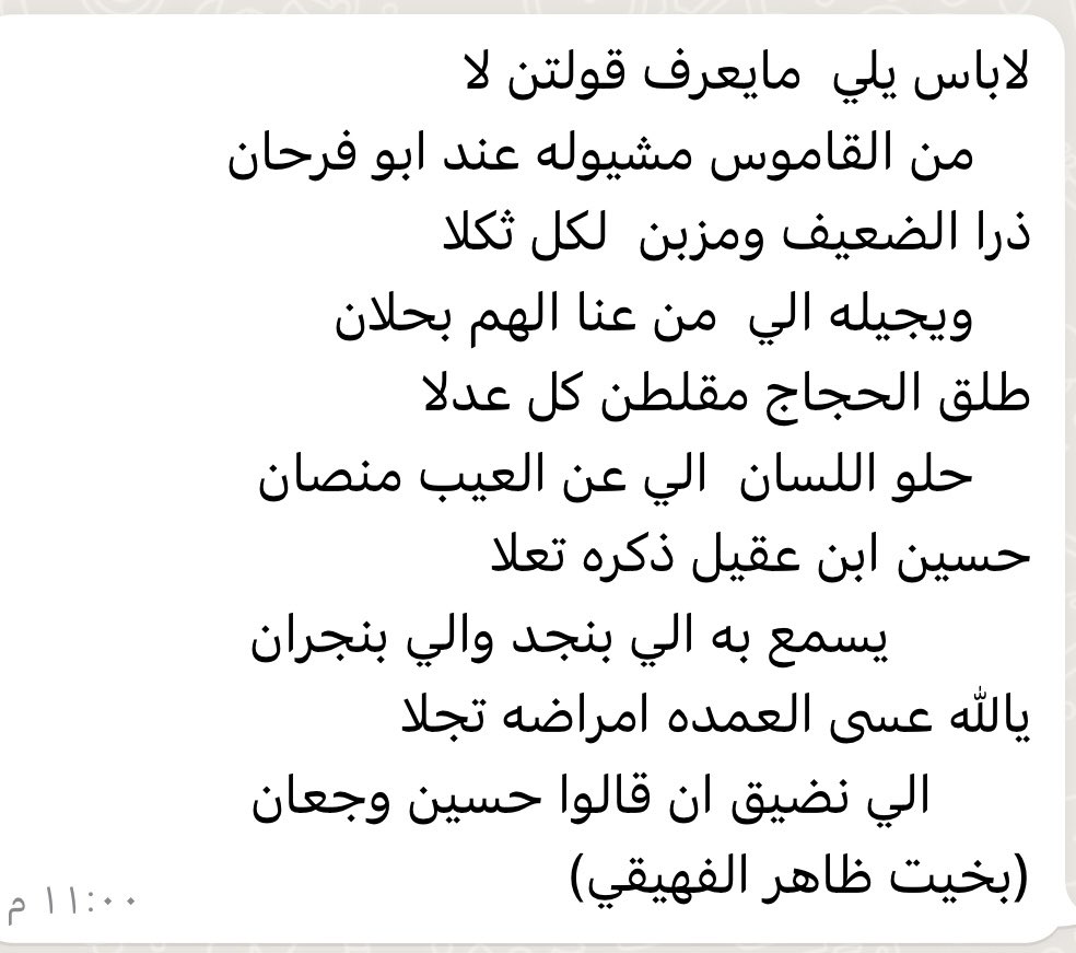 قصيدة شاعر بوابة الوطن 
بخيت ظاهر الفهيقي 
في العمدة حسين العبدلي 
#القريات