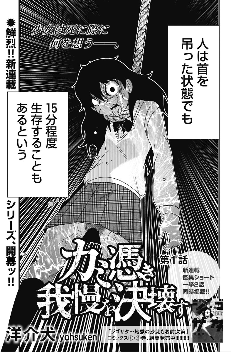 新刊宣伝しておきます。因果応報リベンジホラー。

カミ憑き我慢を決壊す (ニチブンコミクス)   洋介犬 https://t.co/bqPCqxsDLs @amazonJPより 