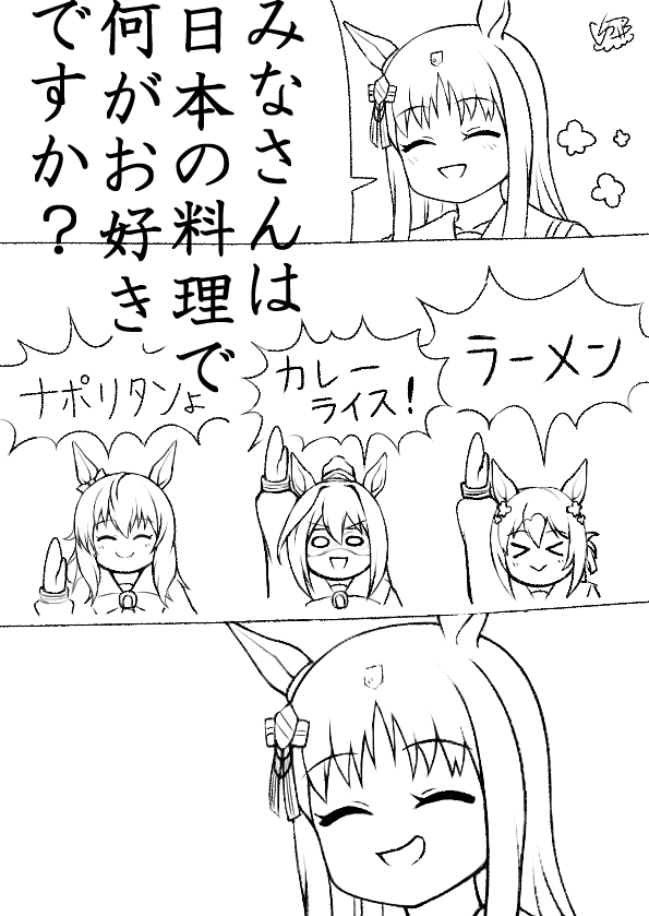 (rkgk)グラスちゃんの適当3コマ
#ウマ娘 