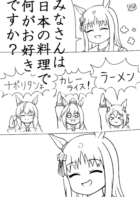 (rkgk)グラスちゃんの適当3コマ
#ウマ娘 