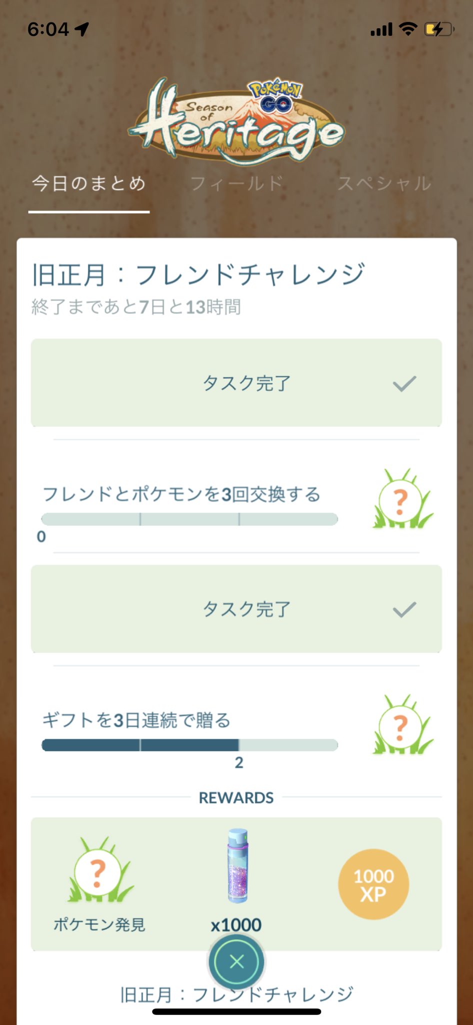 Miii0625yuu みいポケモンgo大阪 タスク消化の為 募集致します 場所 靭公園 大阪 日時 2 2日 3日 4日 時間 18時以降 フレンド様 フレンド外の方でも大丈夫です 非対面でお願いします 特別枠も空いてますので出来る方宜しくお願い致します
