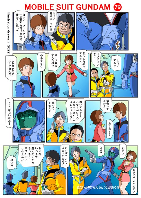 アムロ を含むマンガ一覧 リツイート順 ツイコミ 仮 アムロ を含むマンガ一覧 リツイート順 ツイコミ 仮