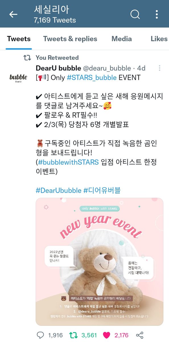 onliwonobeu's tweet photo. @dearu_bubble “세실리아 나만은 꼭 내 편이 되어 주길” 💜

#나인 #OnlyOneOf #온리원오브
#STARS_bubble #bubblewithSTARS #DearUbubble #디어유버블 https://t.co/D7a9jvYaNa