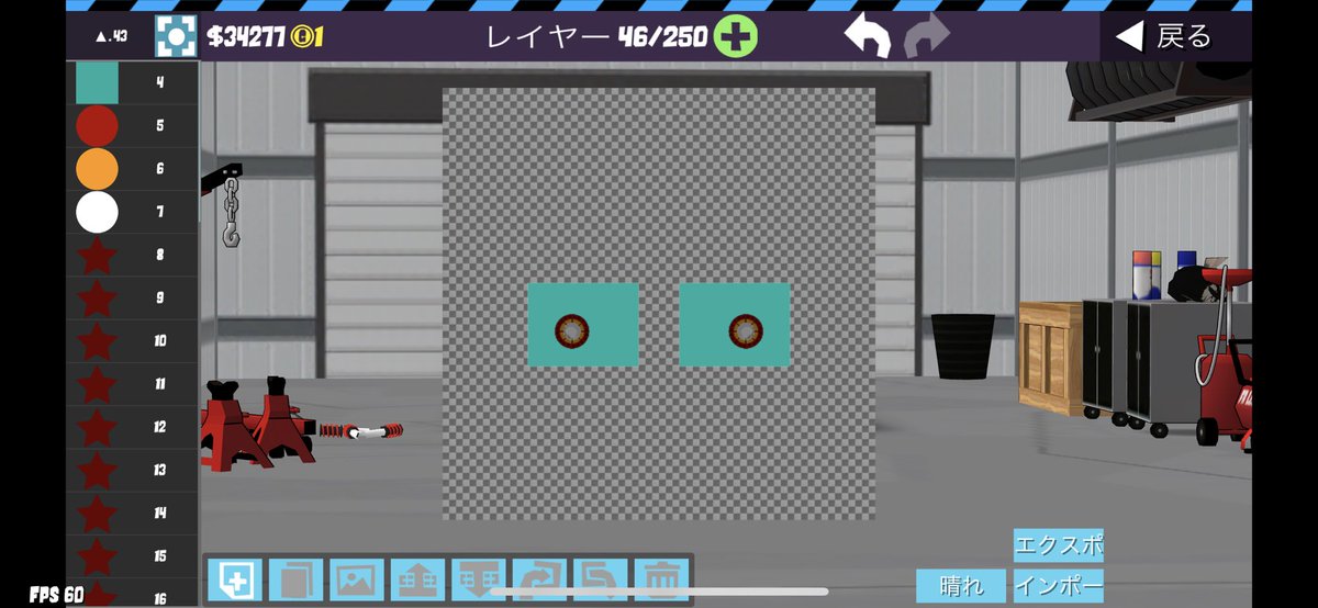 PP_Style_'s tweet photo. 86のテール配布します
低クオなのに43枚のコスパの悪さですw
欲しい方DMください
#FRLegends配布 
#frlegends https://t.co/v9bohVt5CI