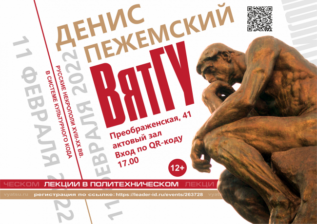 VyatsuCom's tweet photo. Denis Pezhemsky in the project "Lectures at the Polytechnic"
https://t.co/ZwS2DheF8y
#vyatsu #вятгу  #Lectures #Polytechnic https://t.co/l1jKQ3h706